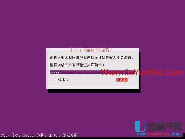 服务器版Ubuntu Server 13.10怎么安装配置图解教程