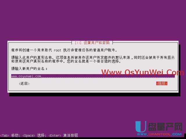 服务器版Ubuntu Server 13.10怎么安装配置图解教程
