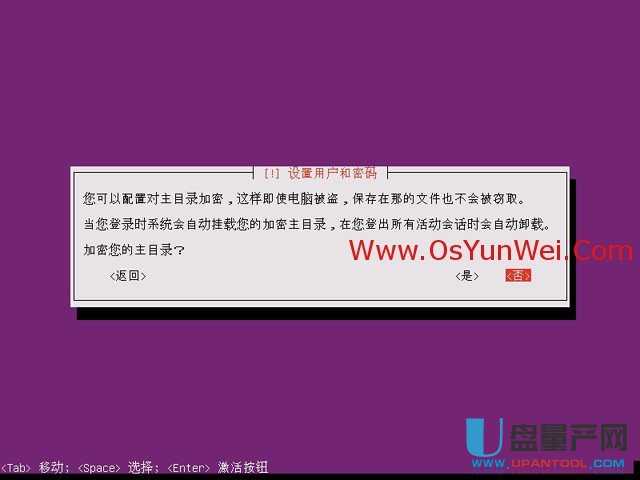 服务器版Ubuntu Server 13.10怎么安装配置图解教程