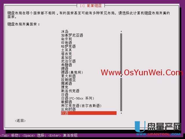 服务器版Ubuntu Server 13.10怎么安装配置图解教程
