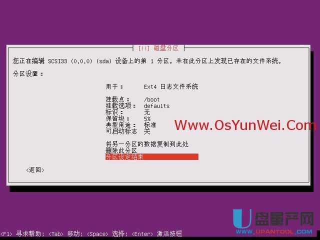 服务器版Ubuntu Server 13.10怎么安装配置图解教程