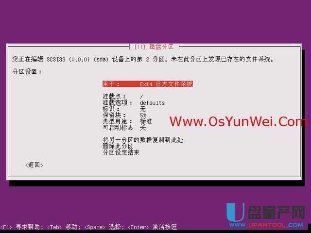 服务器版Ubuntu Server 13.10怎么安装配置图解教程