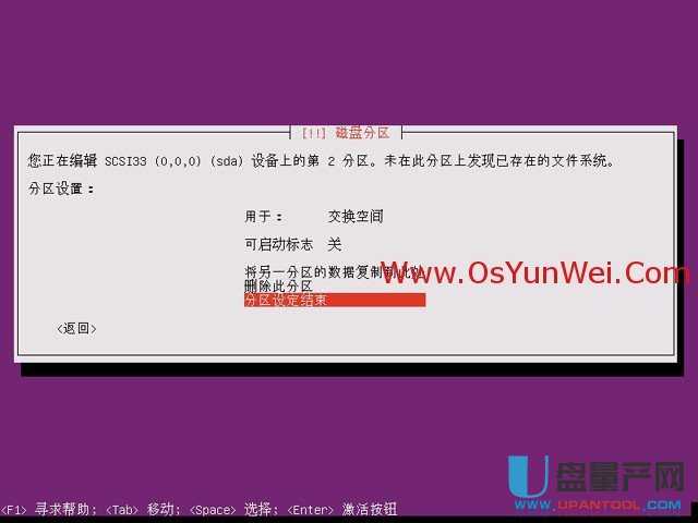 服务器版Ubuntu Server 13.10怎么安装配置图解教程