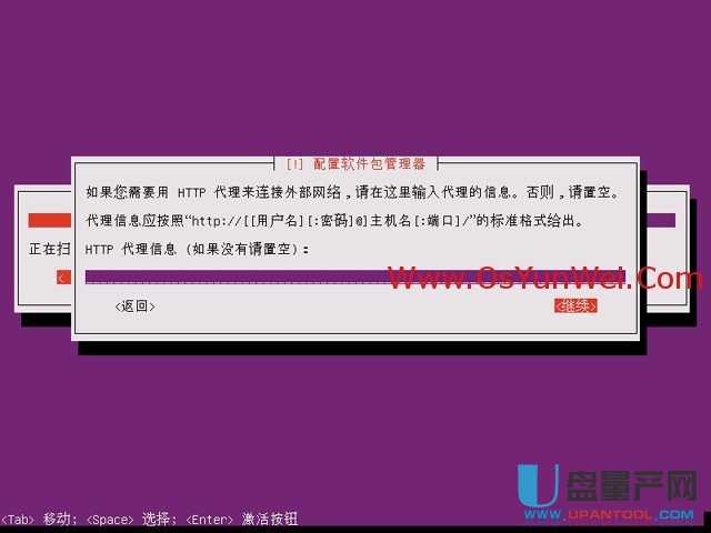 服务器版Ubuntu Server 13.10怎么安装配置图解教程