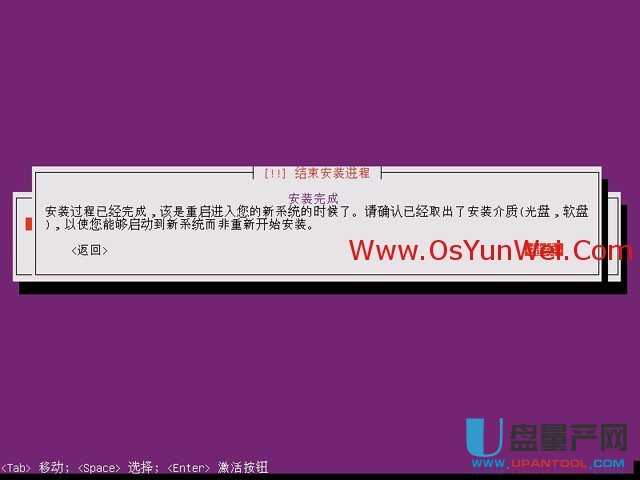 服务器版Ubuntu Server 13.10怎么安装配置图解教程