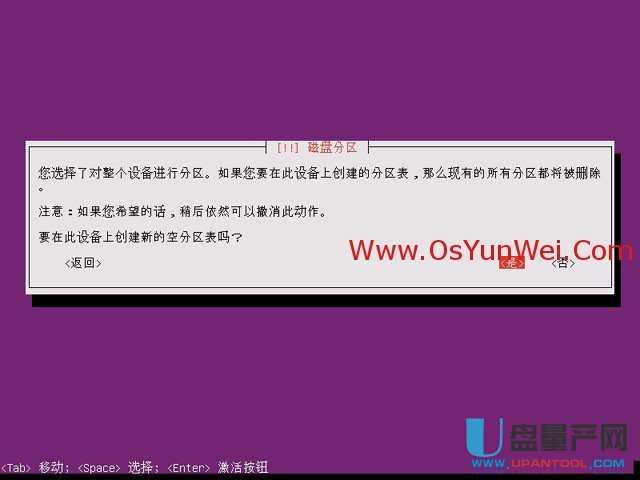 服务器版Ubuntu Server 13.10怎么安装配置图解教程
