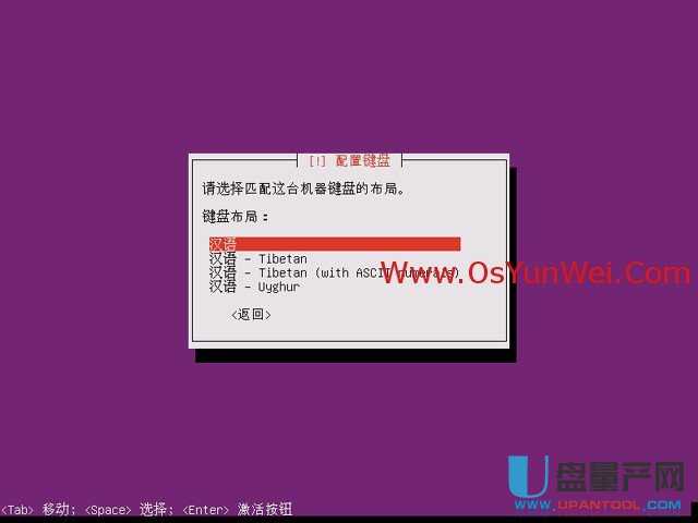 服务器版Ubuntu Server 13.10怎么安装配置图解教程