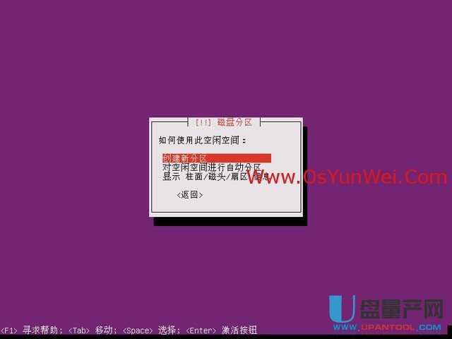 服务器版Ubuntu Server 13.10怎么安装配置图解教程