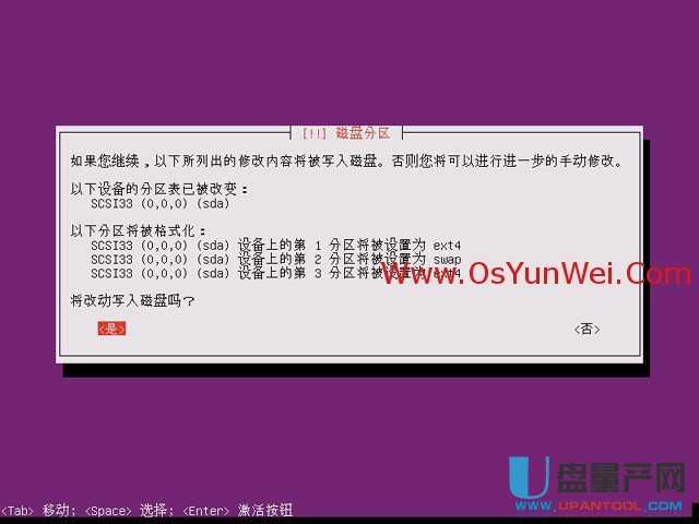 服务器版Ubuntu Server 13.10怎么安装配置图解教程
