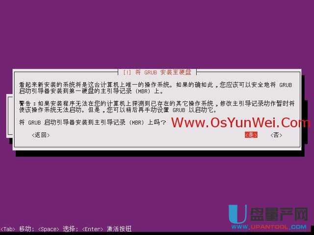 服务器版Ubuntu Server 13.10怎么安装配置图解教程
