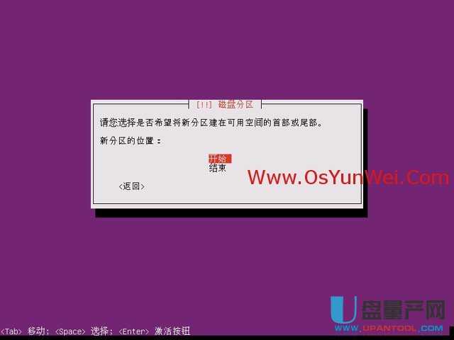 服务器版Ubuntu Server 13.10怎么安装配置图解教程