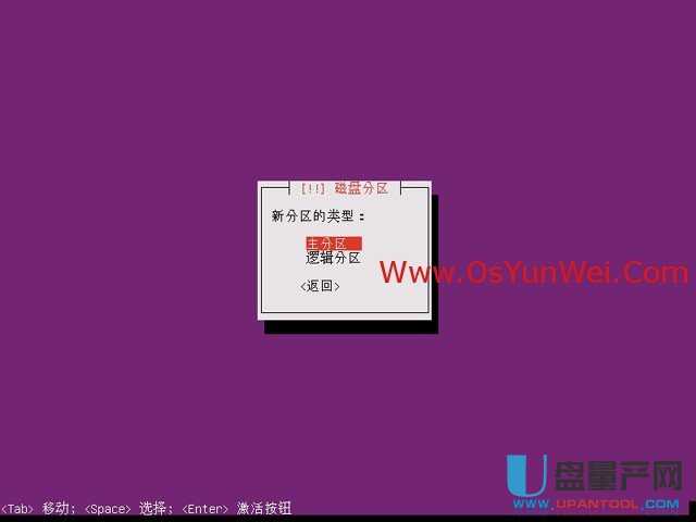 服务器版Ubuntu Server 13.10怎么安装配置图解教程