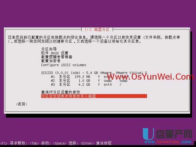 服务器版Ubuntu Server 13.10怎么安装配置图解教程