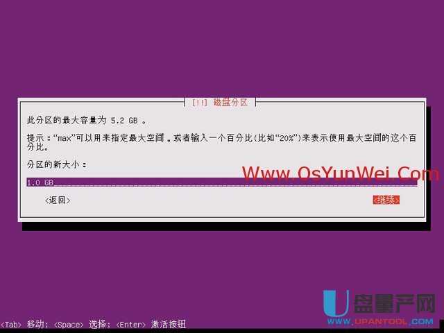 服务器版Ubuntu Server 13.10怎么安装配置图解教程