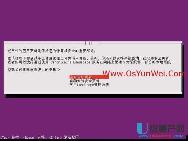 服务器版Ubuntu Server 13.10怎么安装配置图解教程