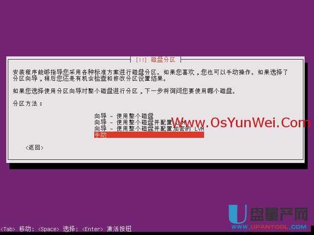 服务器版Ubuntu Server 13.10怎么安装配置图解教程