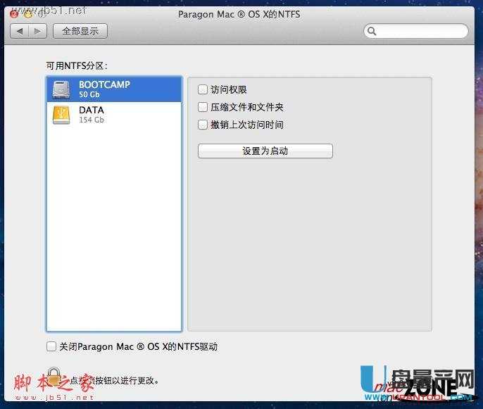 苹果Mac双系统怎么切换?-电脑知识-U盘量产网
