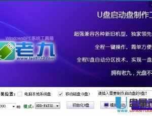 U盘启动盘制作工具排行榜,u盘启动盘制作工具