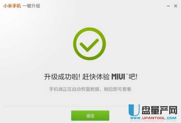 小米手机一键刷机升级工具MiFlash最新版下载