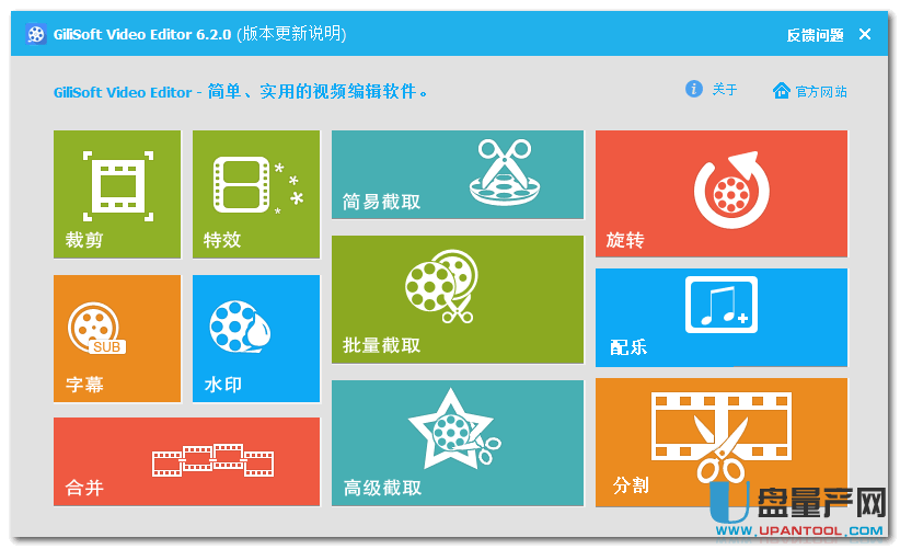 GiliSoft Video Editor v6.2.0中文注册版下载-格