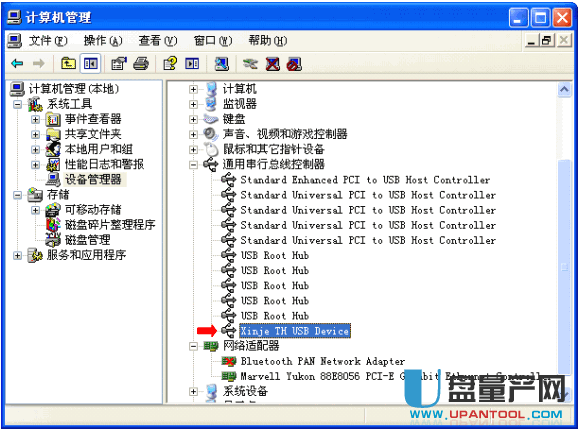 信捷触摸屏USB驱动(支持xp\/win7\/win8)下载-U