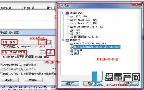 通过winhex克隆U盘
