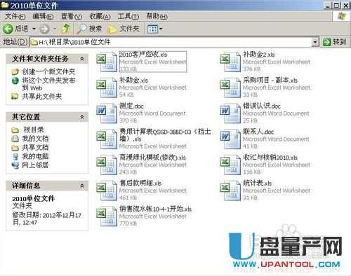 U盘提示未被格式化怎么办？