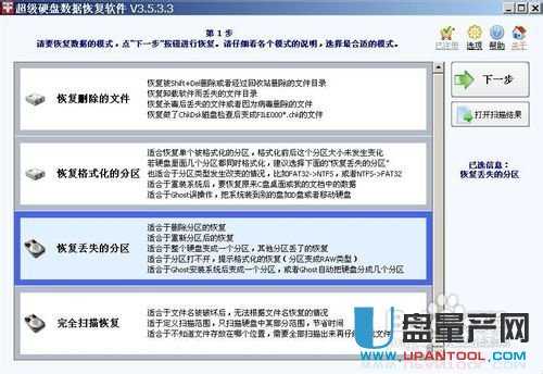 U盘提示未格式化如何进行恢复数据的完美解决