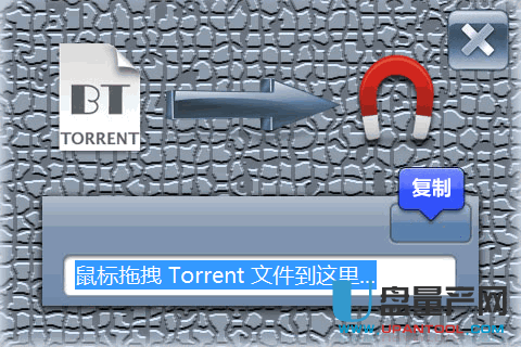 bt转换磁力链接工具绿色干净版下载-精品工具