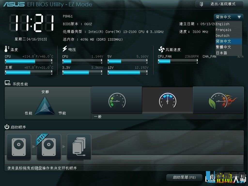新华硕主板怎么进BIOS设置U盘启动