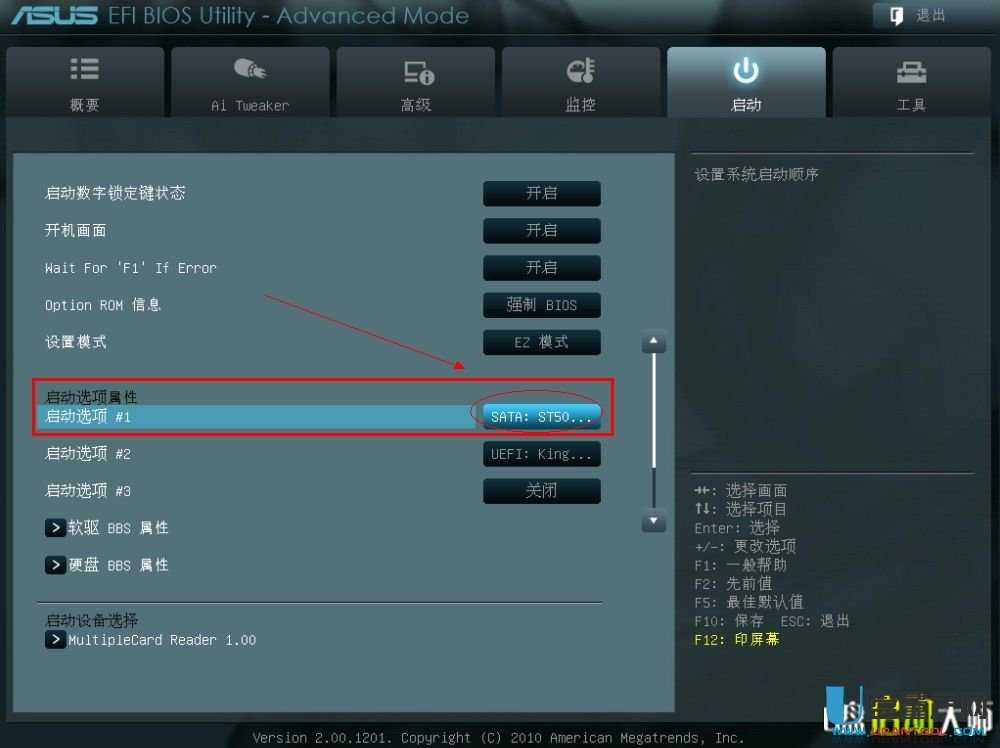 新华硕主板怎么进BIOS设置U盘启动