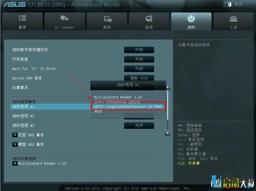 新华硕主板怎么进BIOS设置U盘启动