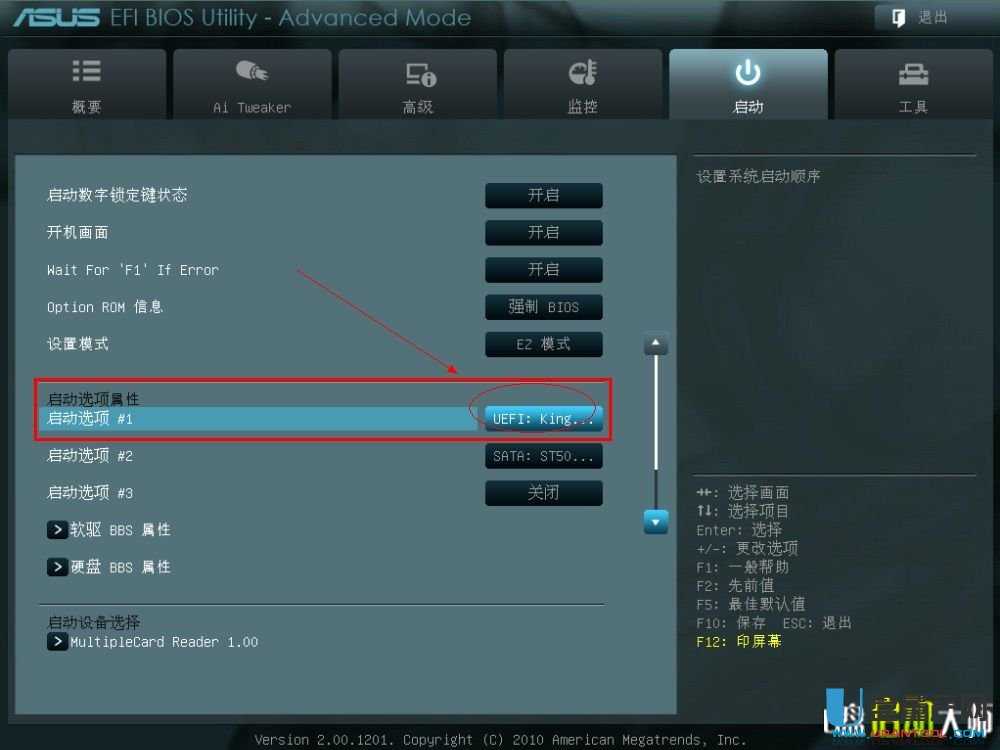 新华硕主板怎么进BIOS设置U盘启动