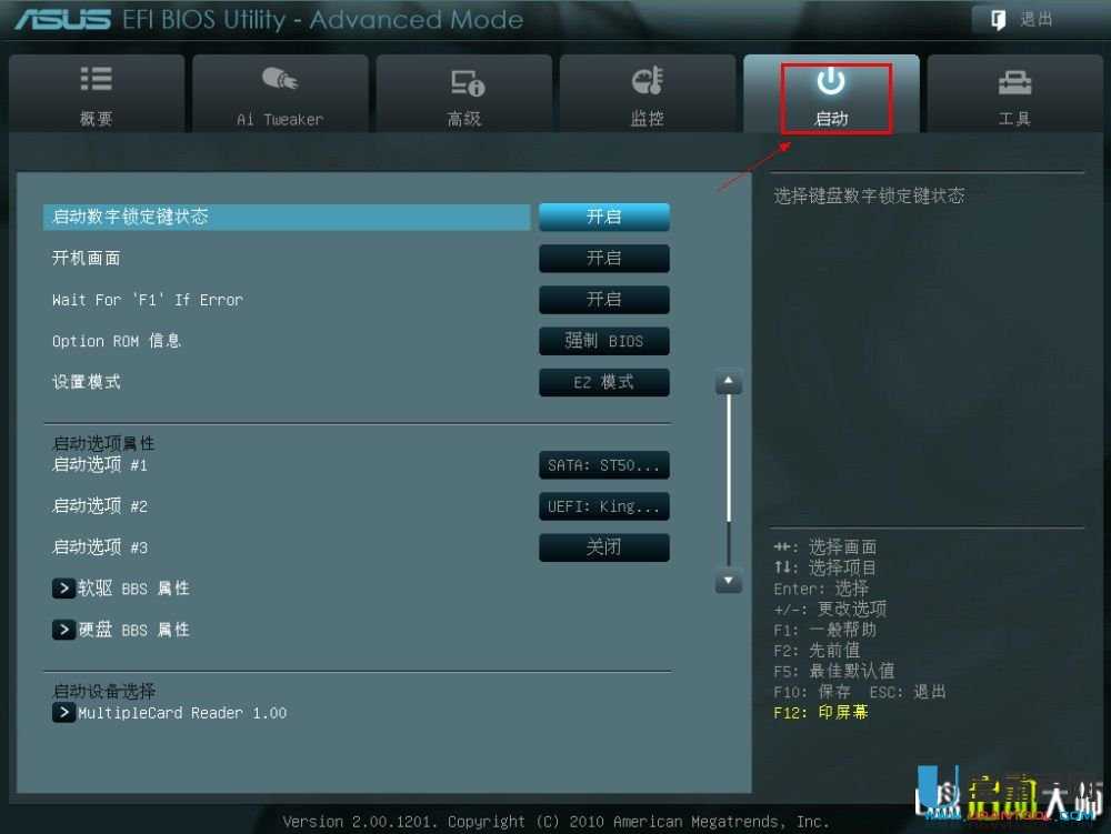 新华硕主板怎么进BIOS设置U盘启动