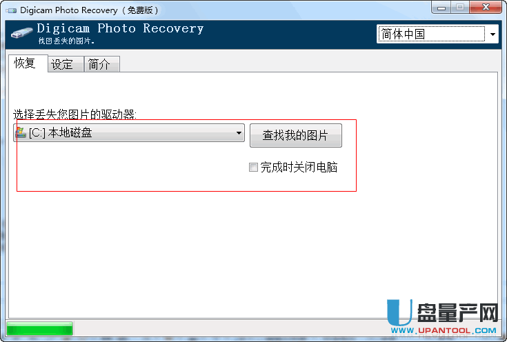 Digicam Photo Recovery数码照片恢复软件1.5