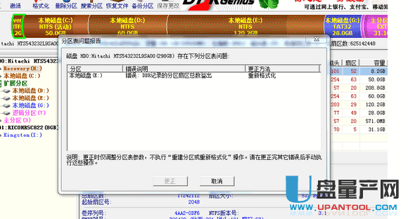 硬盘无法识别在不格式化的情况下怎么修复？