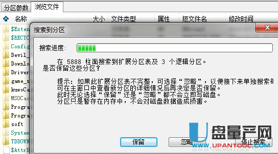 硬盘分区丢失,文件系统损坏怎么恢复数据完美