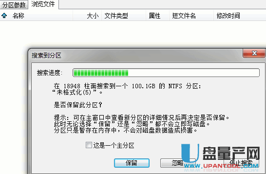 硬盘分区丢失,文件系统损坏怎么恢复数据完美