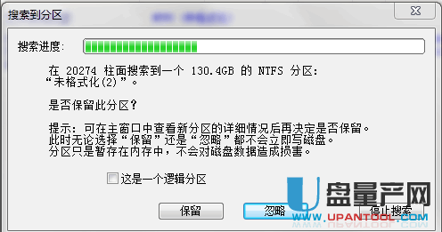 硬盘分区丢失,文件系统损坏怎么恢复数据完美