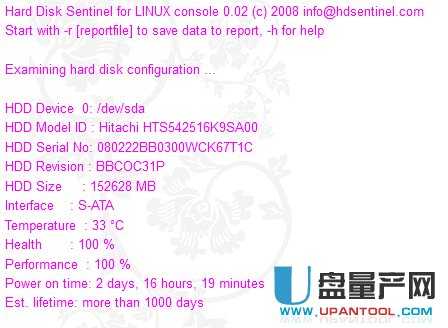 HDSentinel硬盘健康检测v0.8 Linux服务器版(3