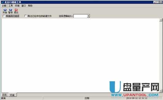 北亚F3希捷硬盘固件修复工具 V2.1官方版下载