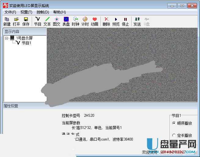 HS2012 LED显示屏控制卡驱动+配套软件下载