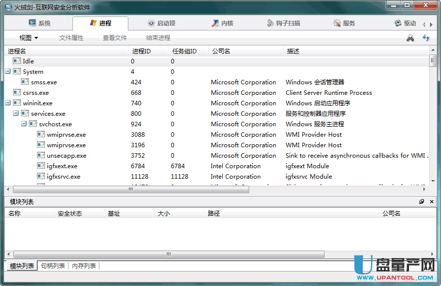 火绒剑独立安装包v2.0官方版下载-U盘专杀工具