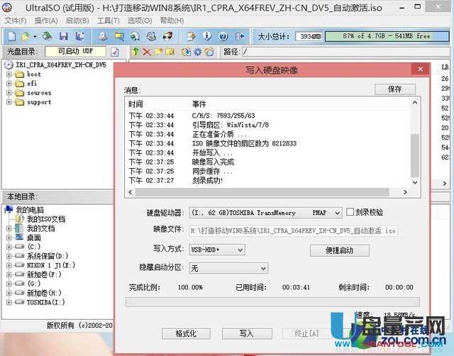 东芝标闪USB3.0优盘64G怎么样测试-U盘