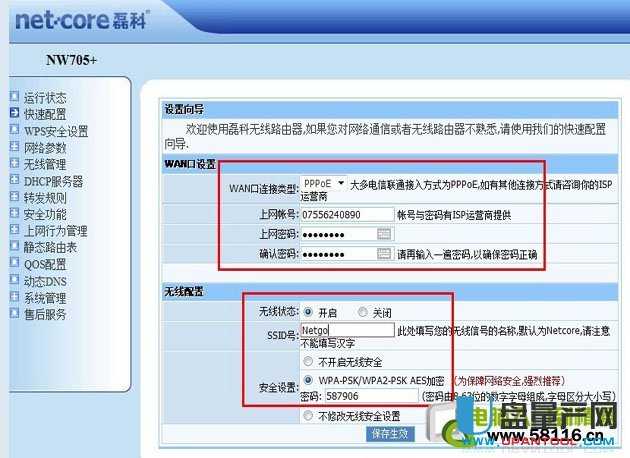 路由器怎样设置网 1540443430-1.jpg