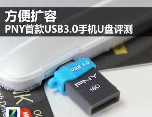 TAG: OU3 - U盘量产网