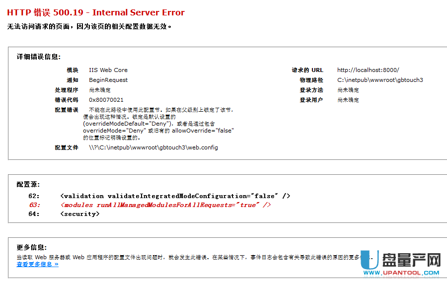 在win8上怎么安装iis和发布网站-电脑知识-U盘