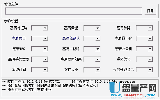 导航端口及波特率_2016端口波特率修改器_修改导航端口和波特率