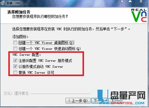 vnc viewer怎么用?手机远程控制电脑使用图文