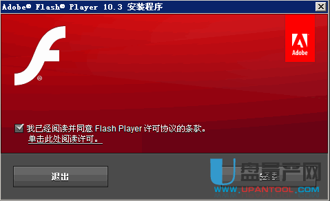 flash player v10.3.183.10官方版下载-U盘其他-